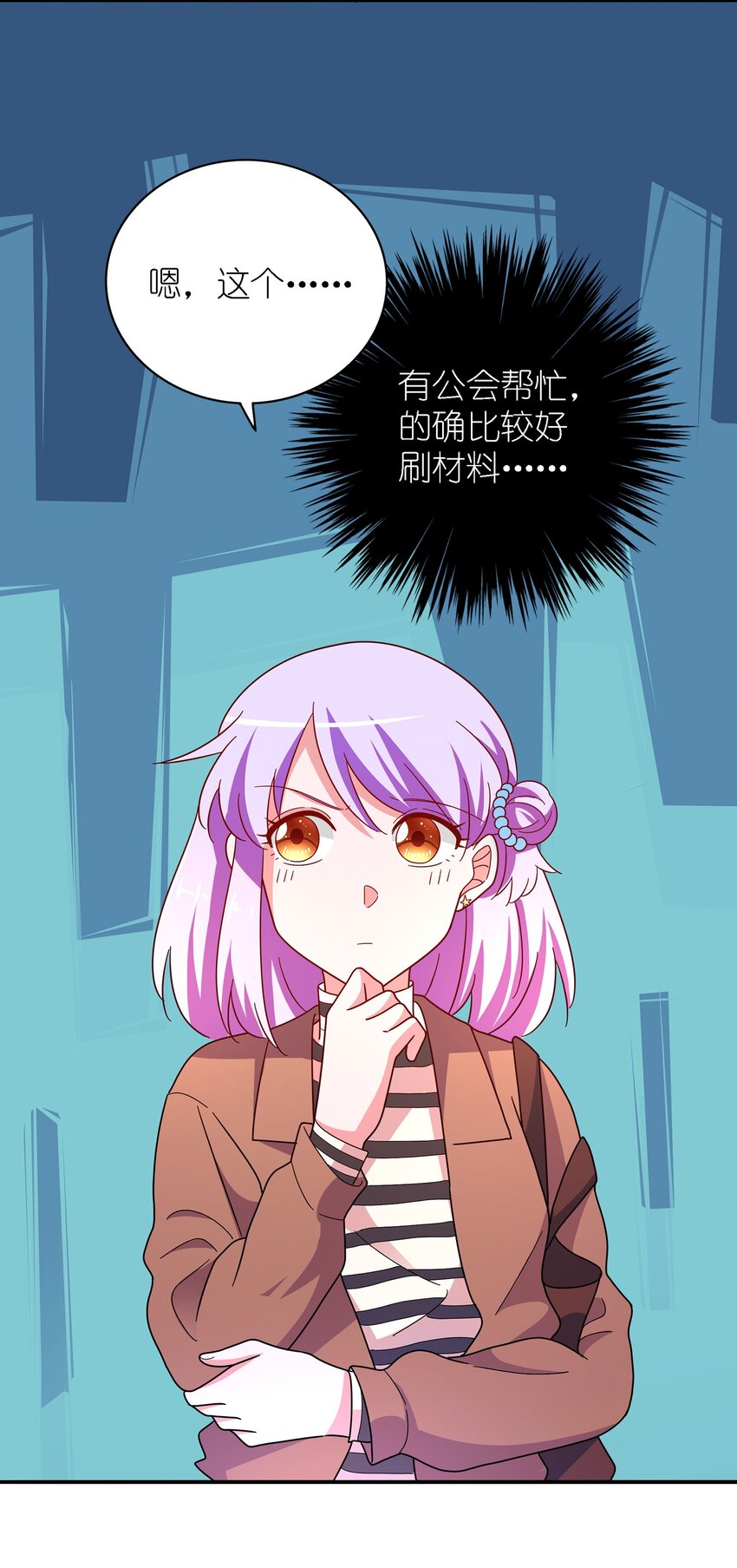 016 苏白分手联盟(1/2)-第17话
