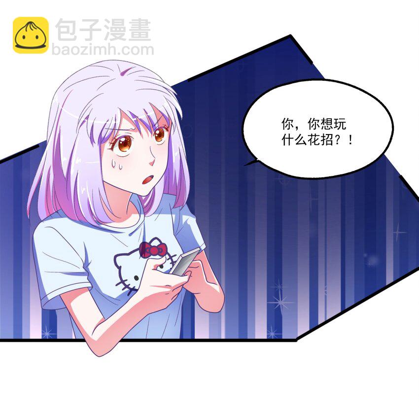002 BOSS来报仇(1/2)-第3话