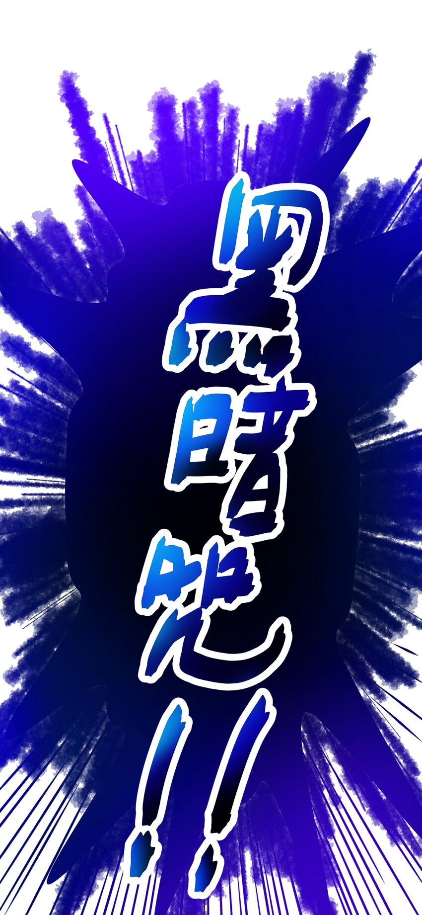 002 BOSS来报仇(1/2)-第3话