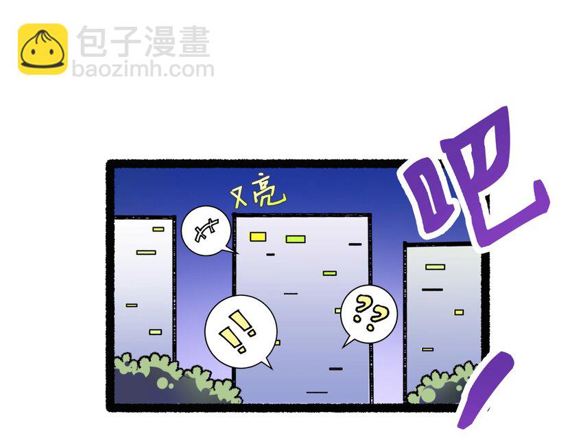002 BOSS来报仇(1/2)-第3话