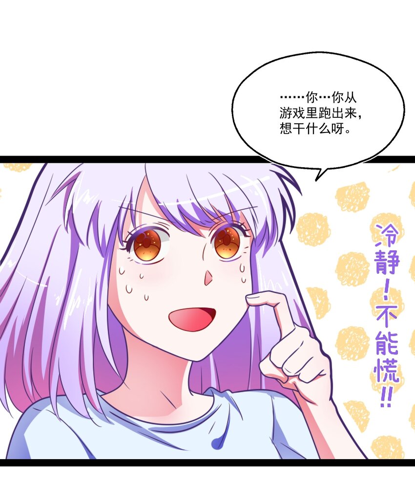 002 BOSS来报仇(1/2)-第3话