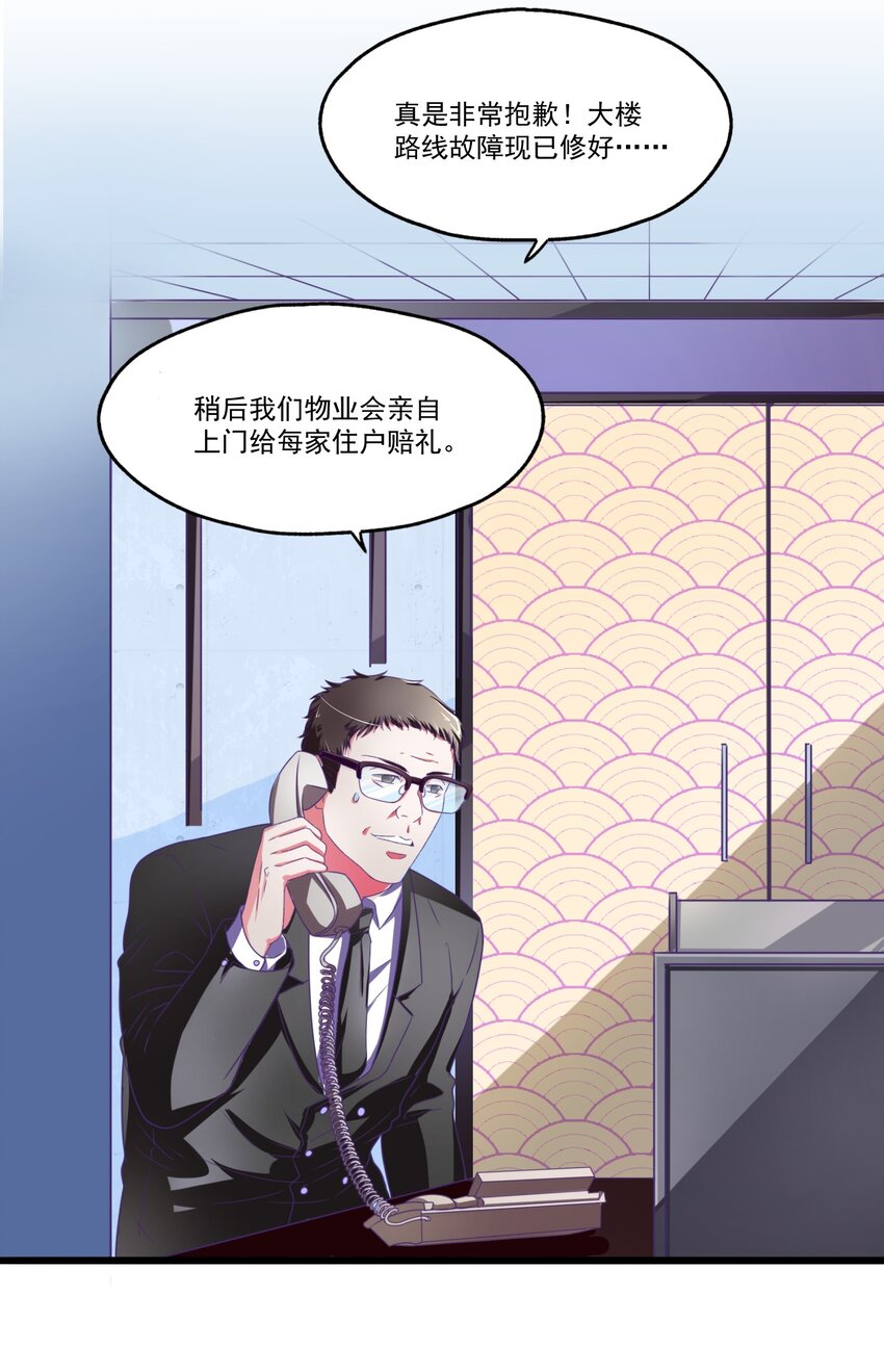 002 BOSS来报仇(1/2)-第3话