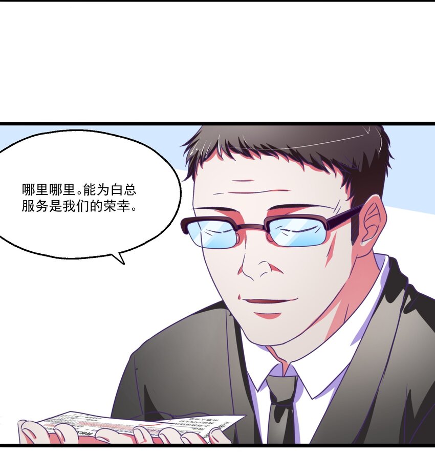 002 BOSS来报仇(1/2)-第3话