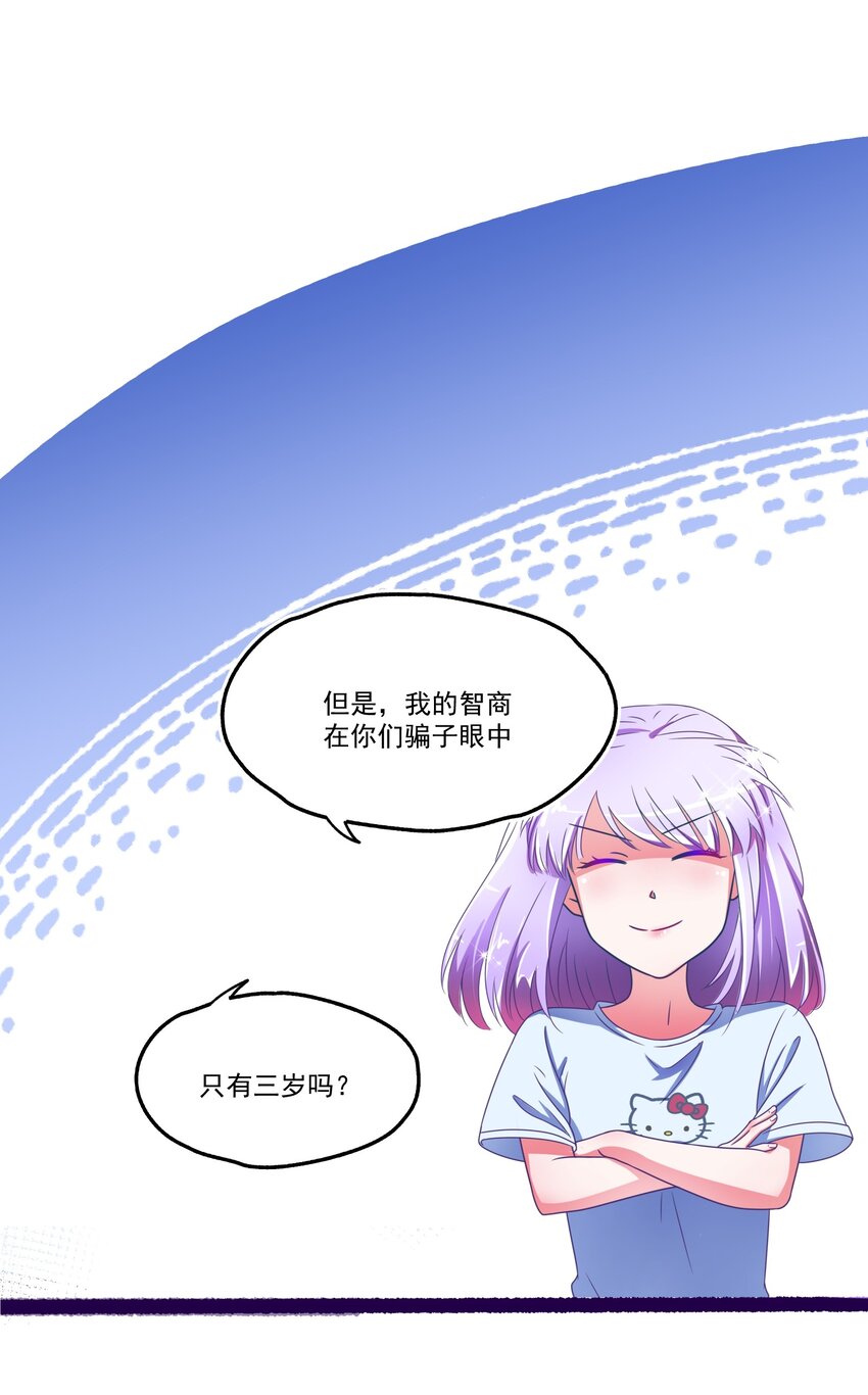 002 BOSS来报仇(1/2)-第3话