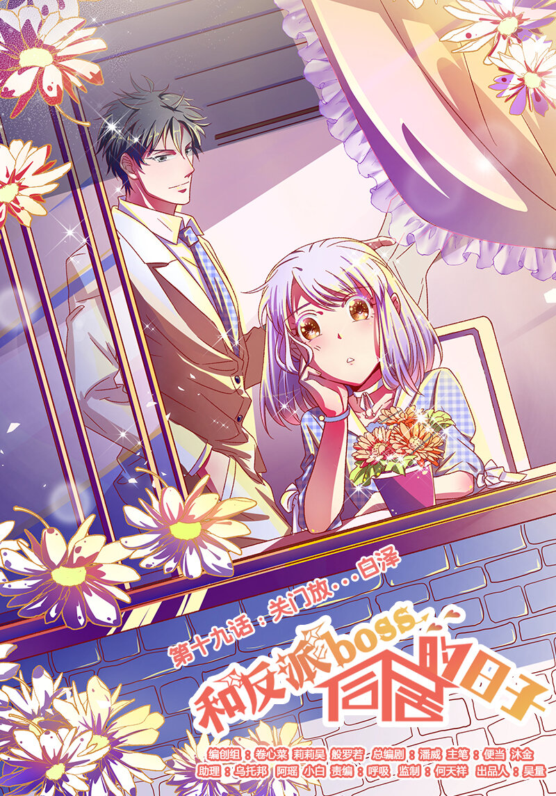 019 关门放&hellip;白泽(1/2)-第21话