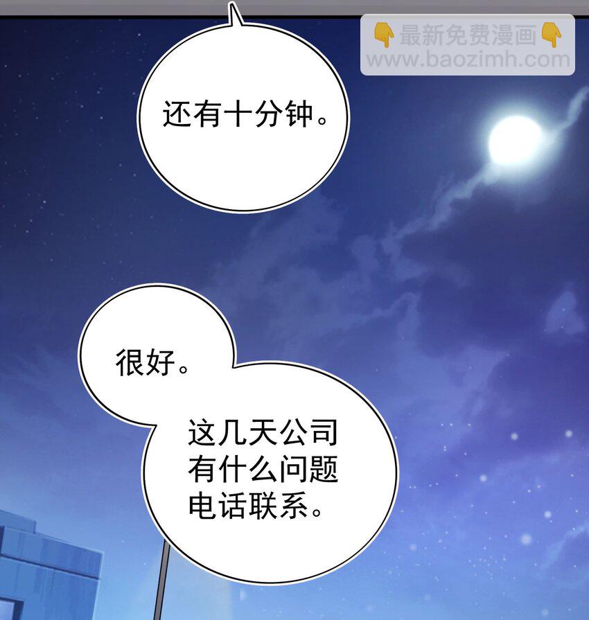019 关门放&hellip;白泽(1/2)-第21话