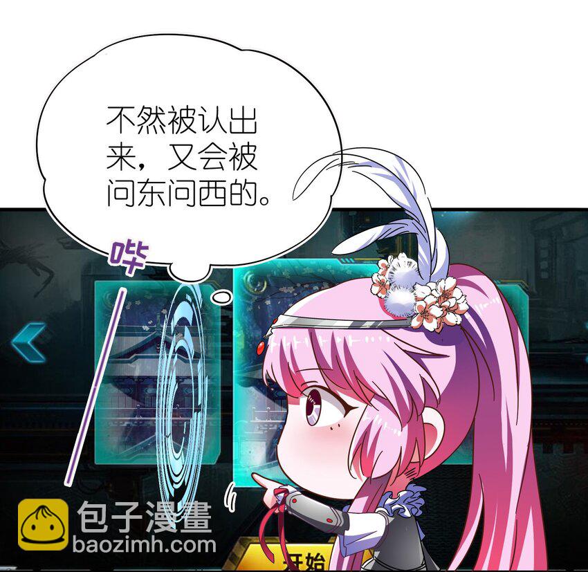 019 关门放&hellip;白泽(1/2)-第21话