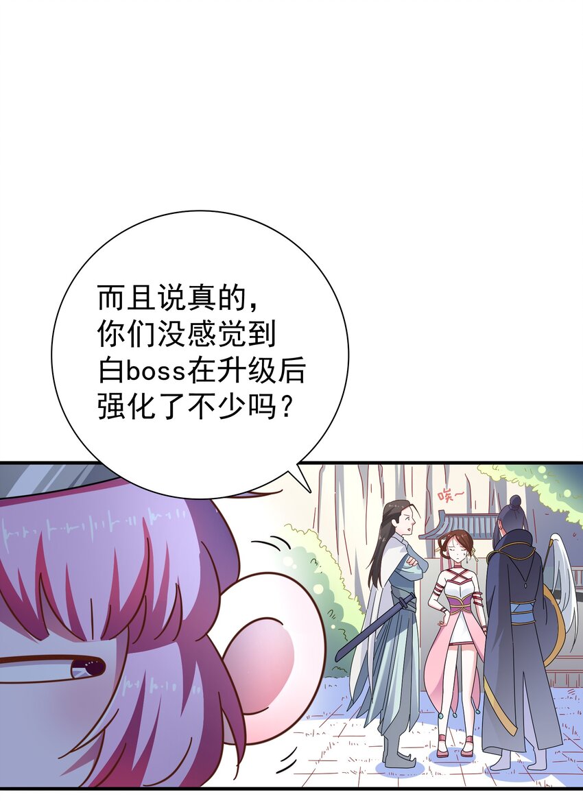 019 关门放&hellip;白泽(1/2)-第21话