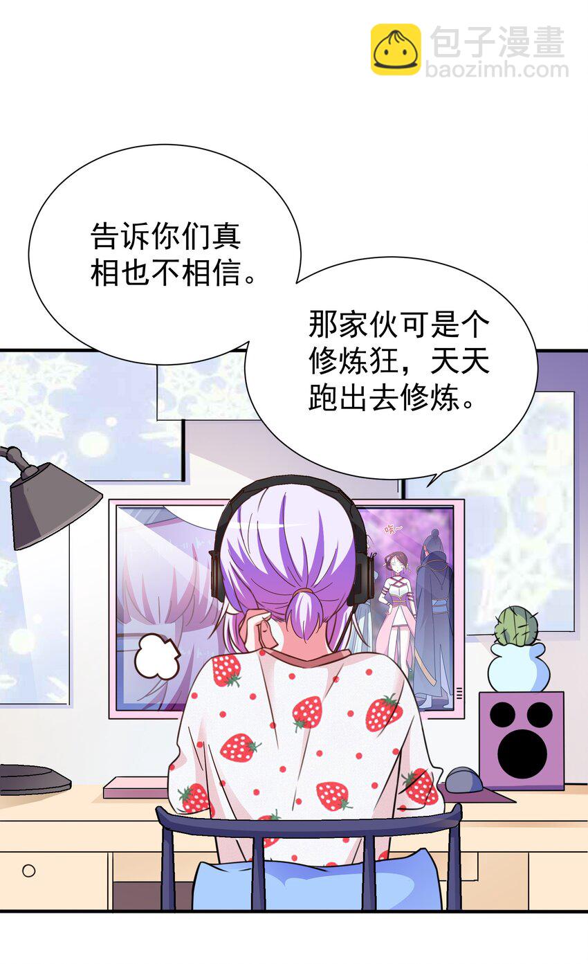 019 关门放&hellip;白泽(1/2)-第21话