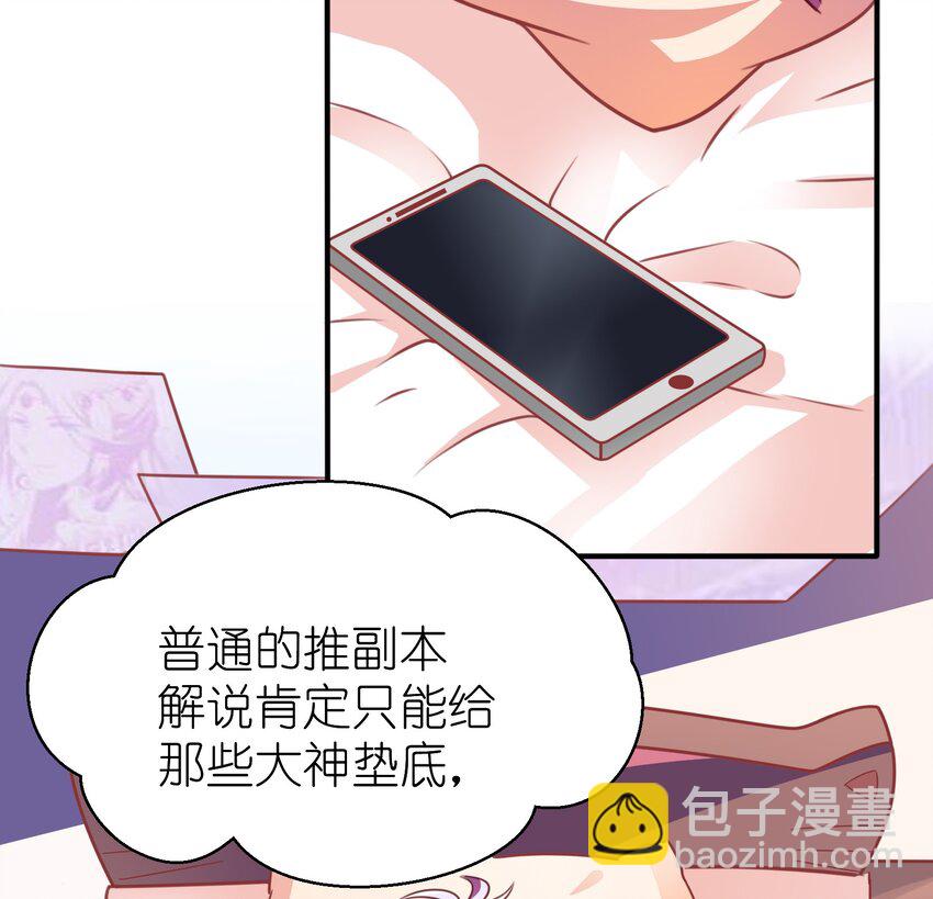 019 关门放&hellip;白泽(1/2)-第21话