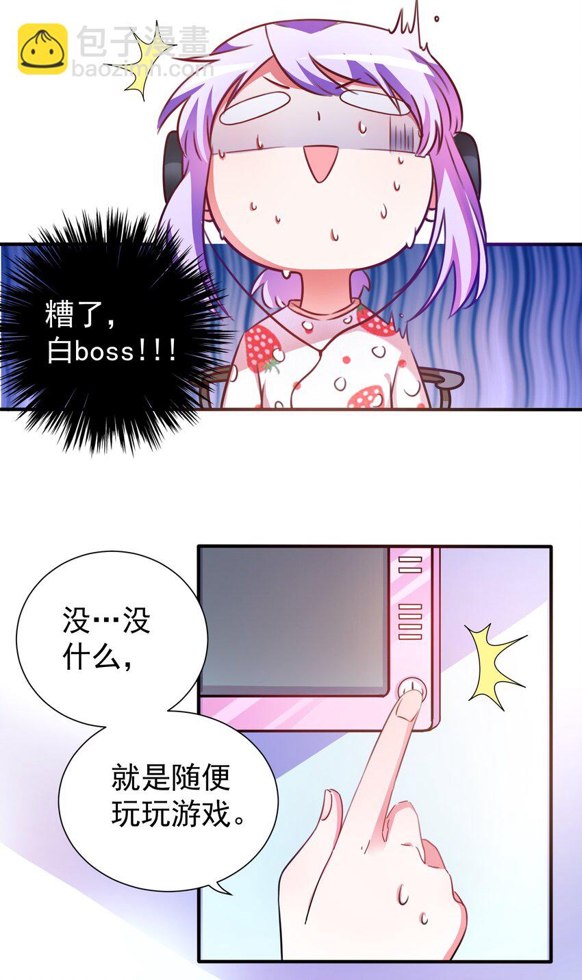 019 关门放&hellip;白泽(1/2)-第21话
