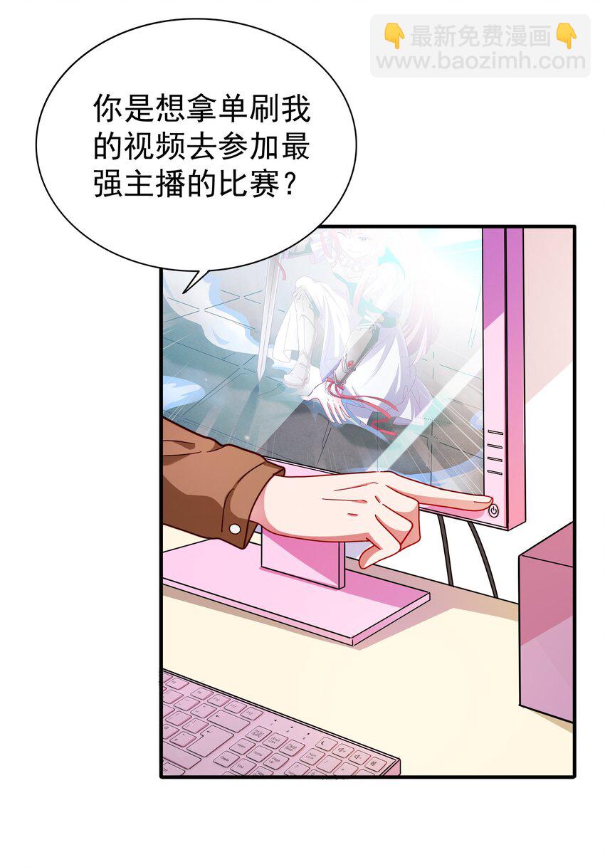 019 关门放&hellip;白泽(1/2)-第21话