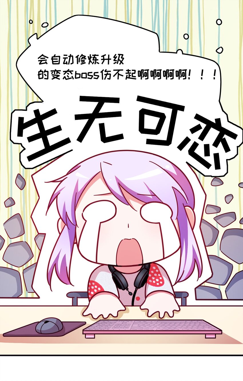 019 关门放&hellip;白泽(1/2)-第21话