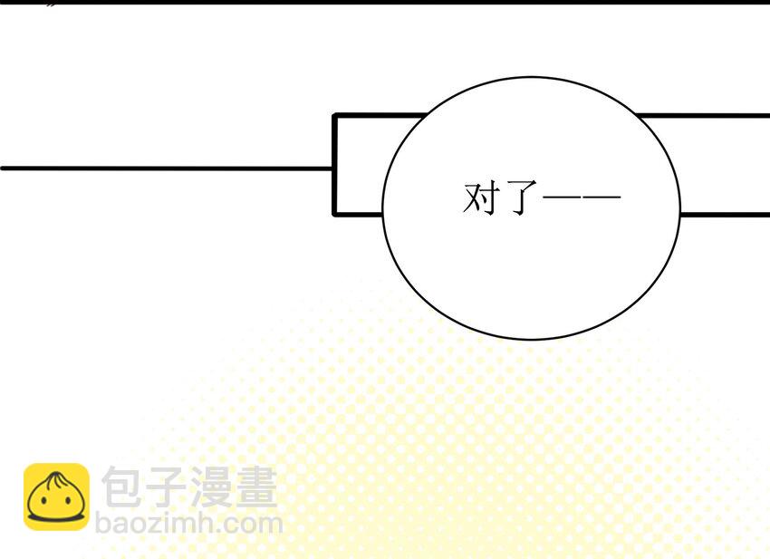 019 关门放&hellip;白泽(1/2)-第21话