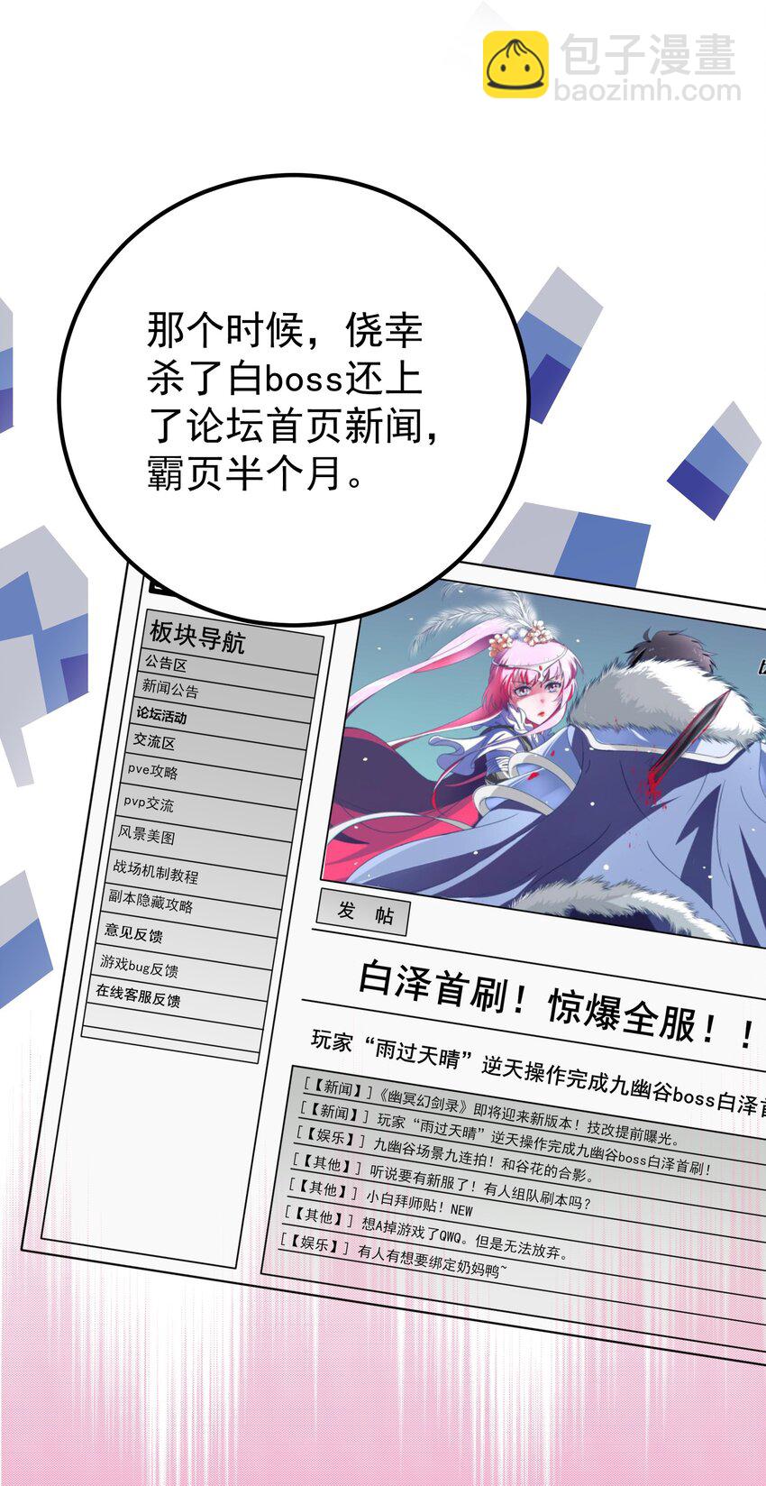 019 关门放&hellip;白泽(1/2)-第21话