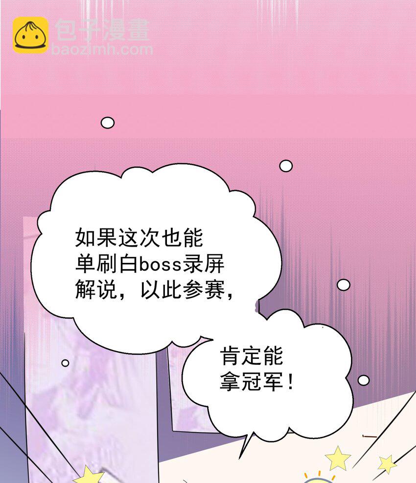 019 关门放&hellip;白泽(1/2)-第21话