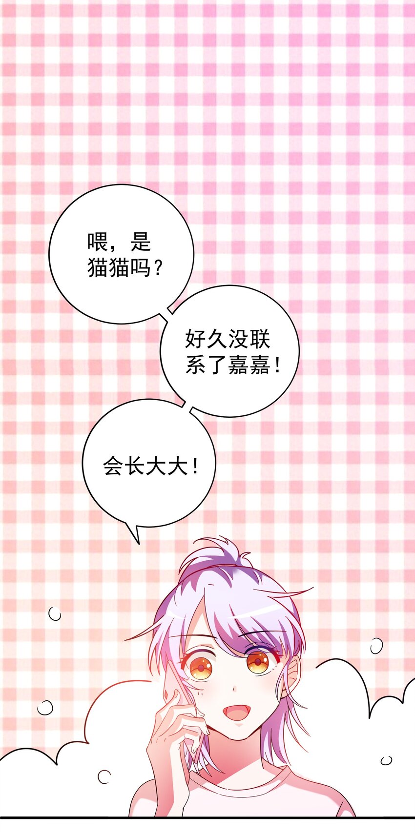 021 成功晋级(1/2)-第23话