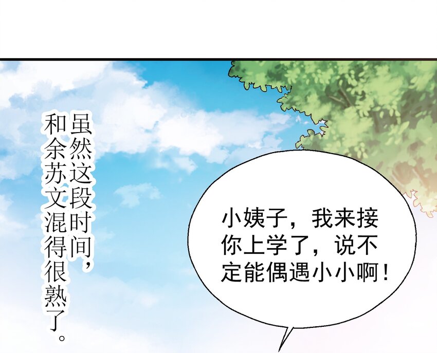021 成功晋级(1/2)-第23话
