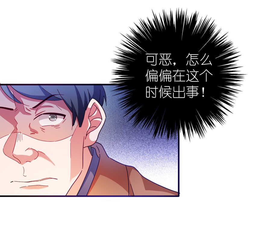 23 白泽的反击(1/2)-第25话