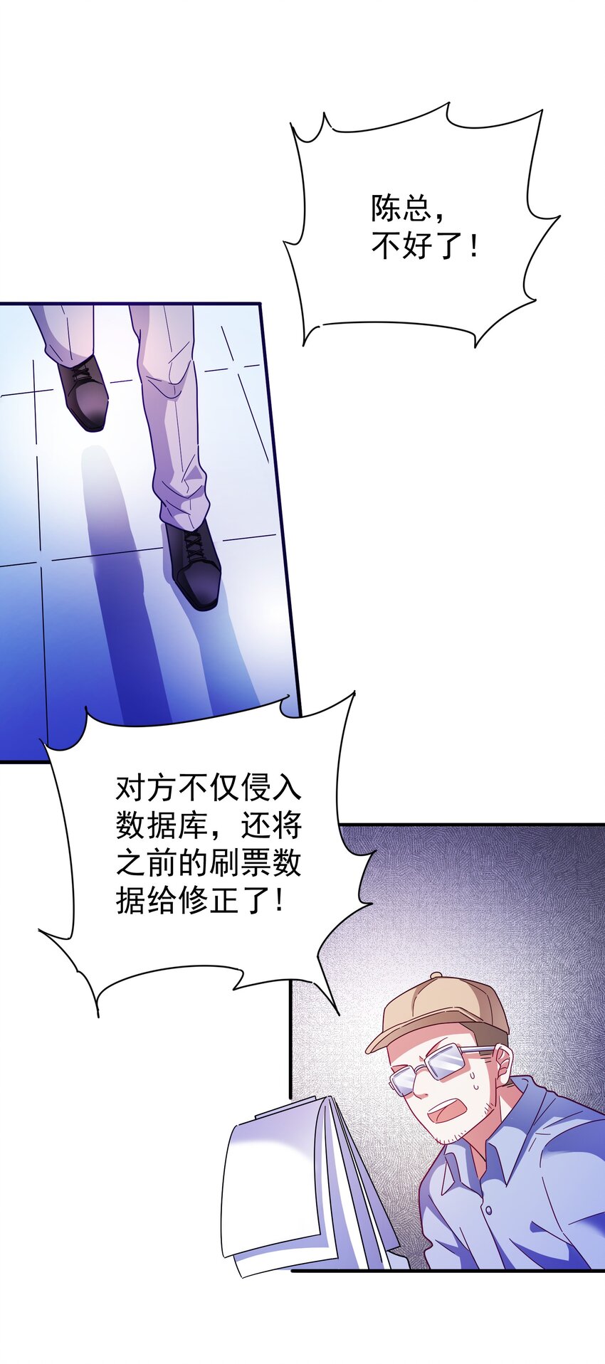 23 白泽的反击(1/2)-第25话