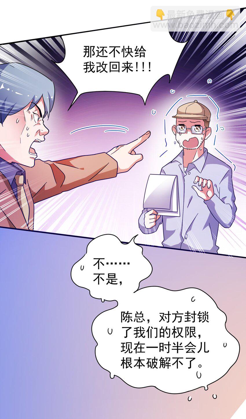 23 白泽的反击(1/2)-第25话