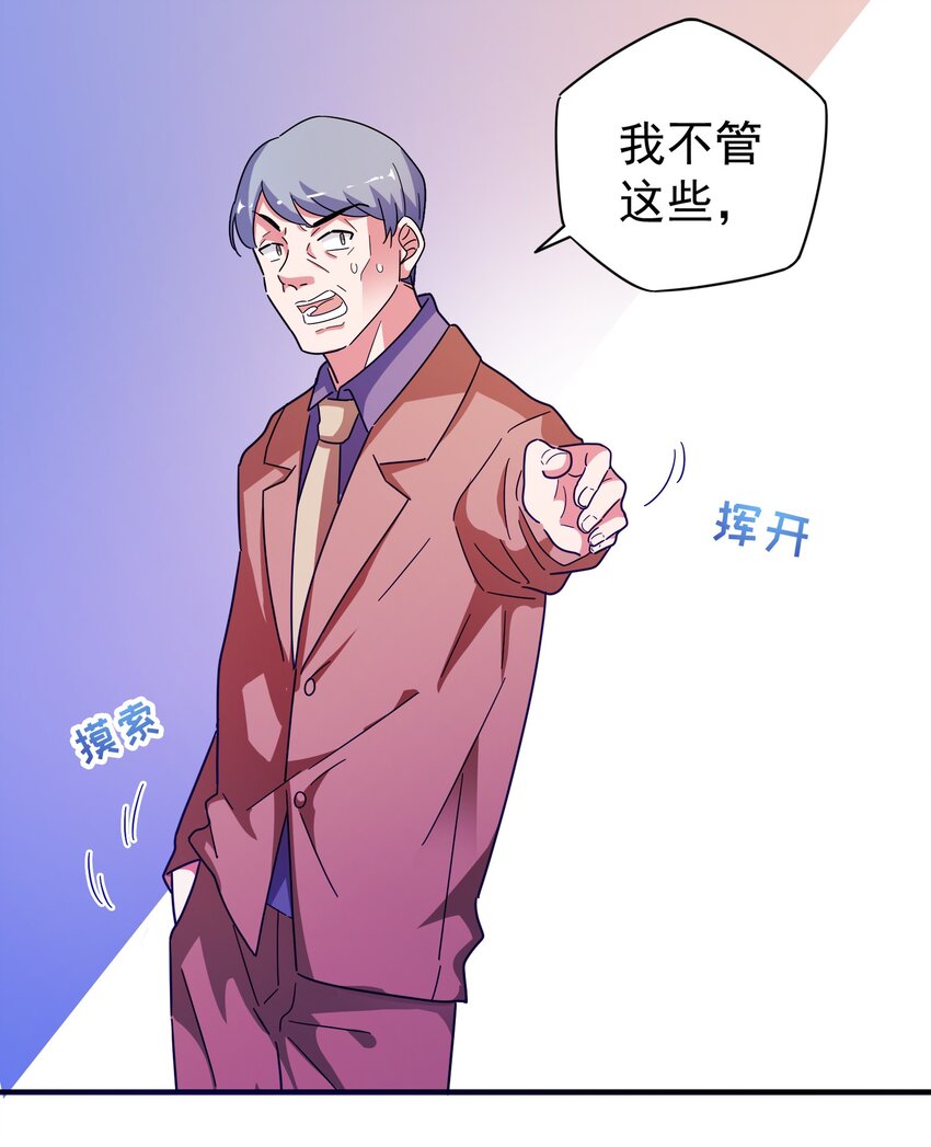 23 白泽的反击(1/2)-第25话