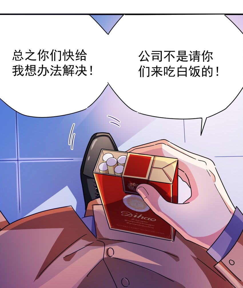 23 白泽的反击(1/2)-第25话