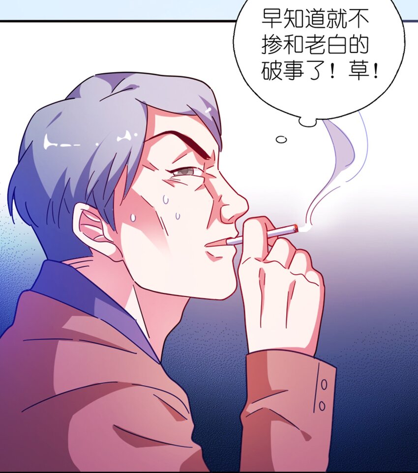 23 白泽的反击(1/2)-第25话