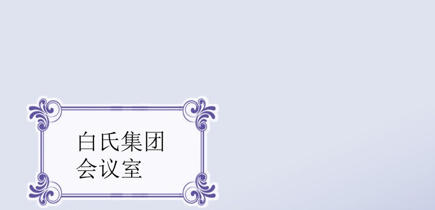 23 白泽的反击(1/2)-第25话
