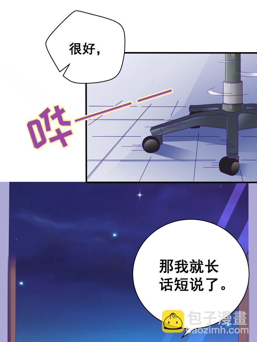 23 白泽的反击(1/2)-第25话