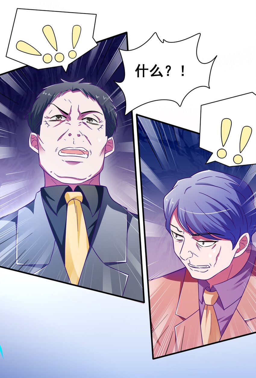 23 白泽的反击(1/2)-第25话