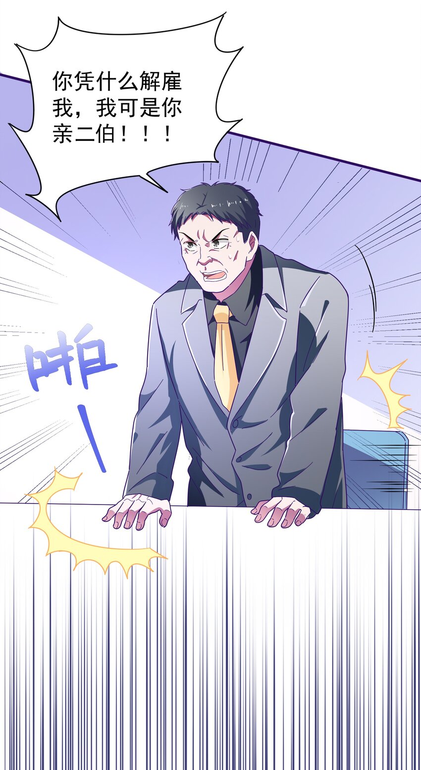 23 白泽的反击(1/2)-第25话