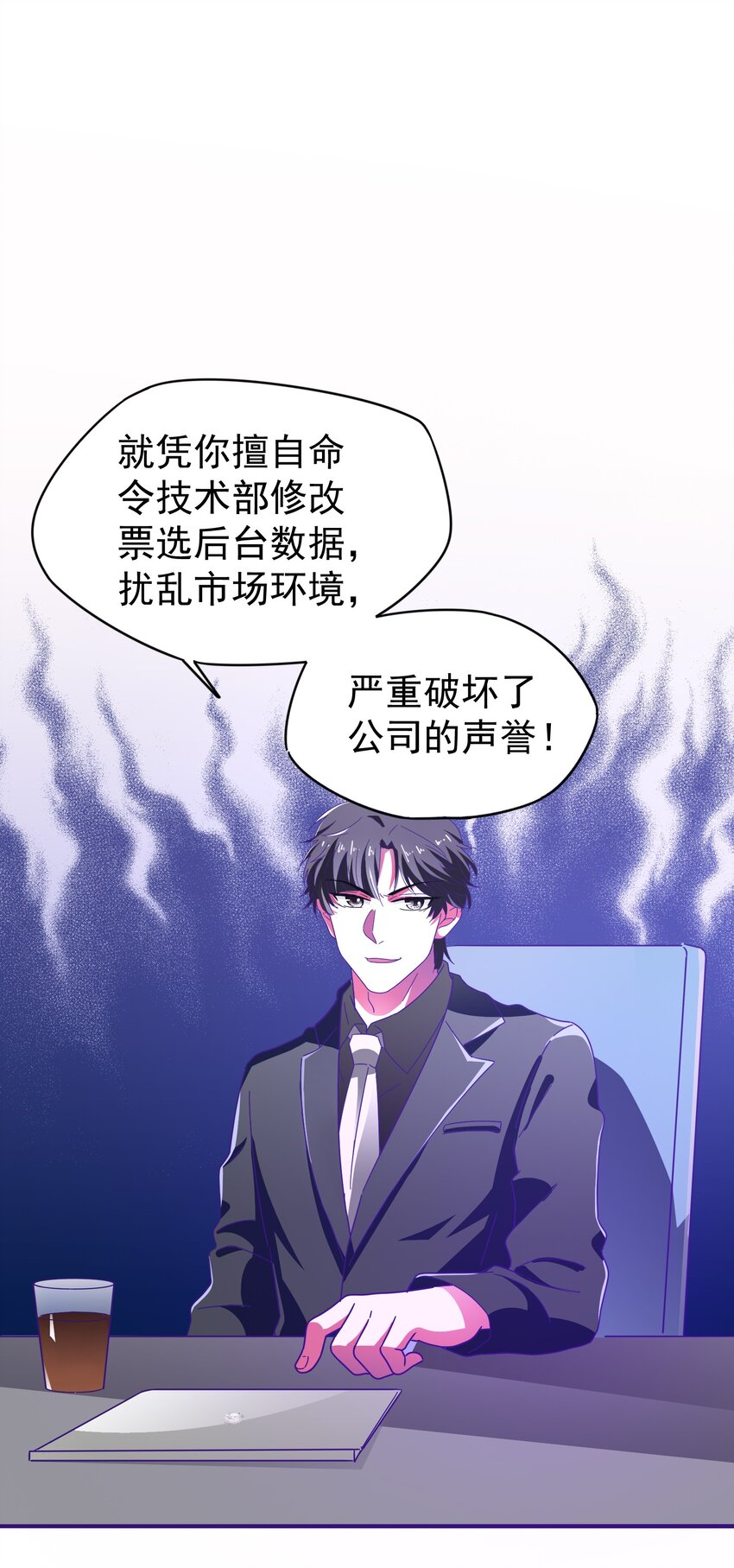 23 白泽的反击(1/2)-第25话
