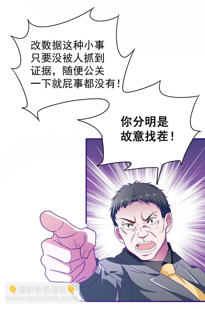 23 白泽的反击(1/2)-第25话