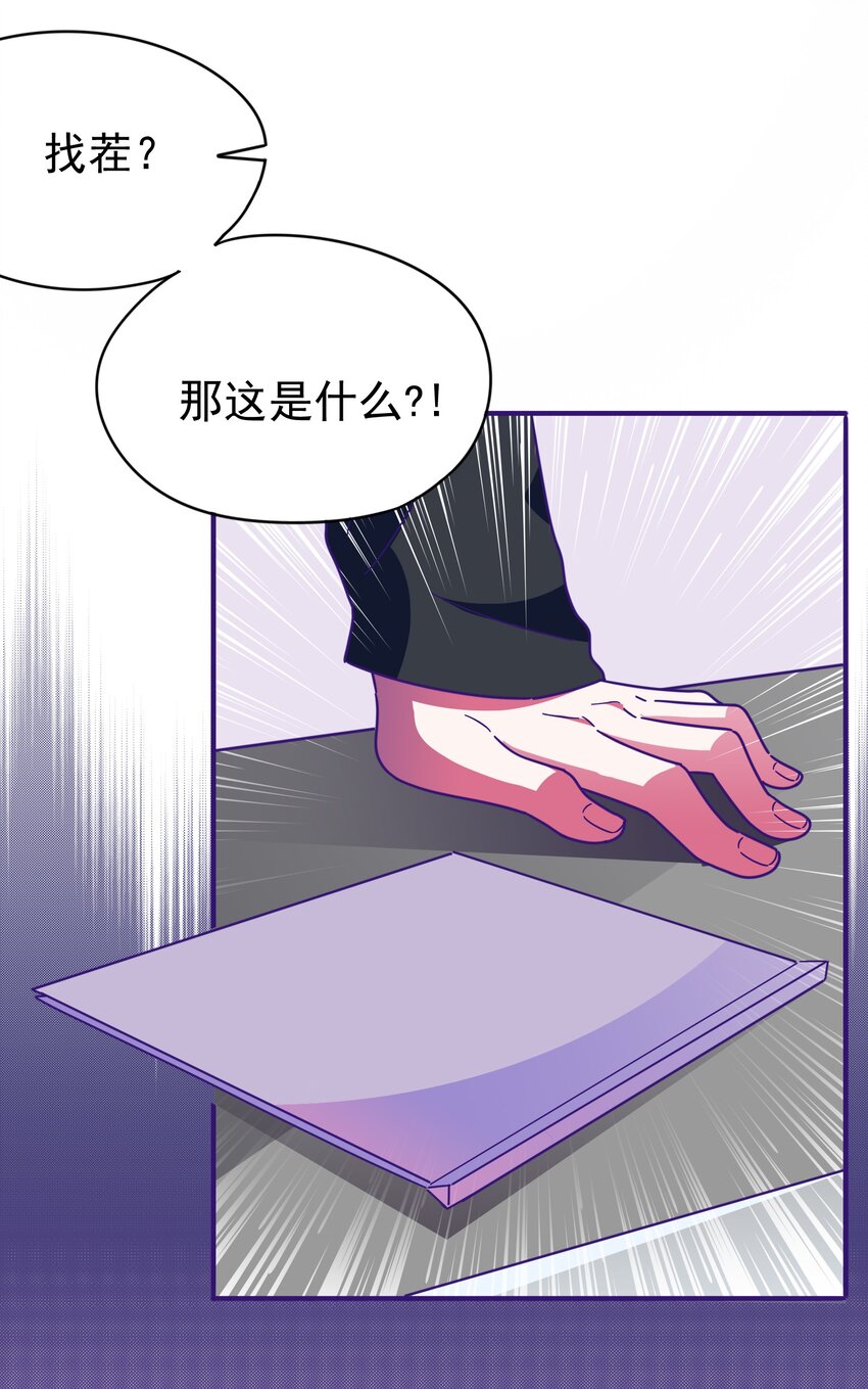 23 白泽的反击(1/2)-第25话