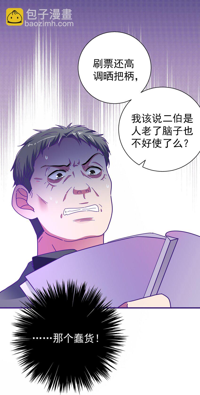 23 白泽的反击(1/2)-第25话