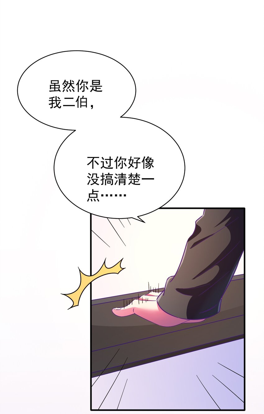 23 白泽的反击(1/2)-第25话
