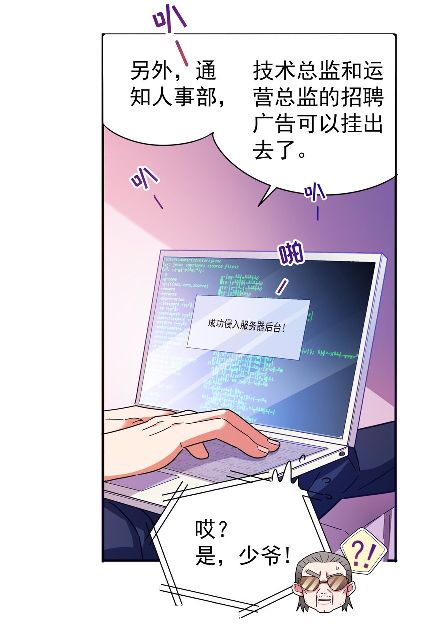 23 白泽的反击(1/2)-第25话