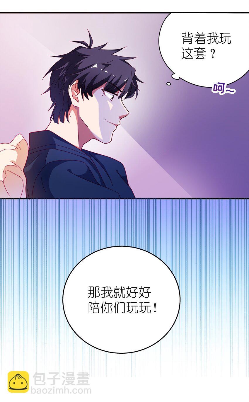 23 白泽的反击(1/2)-第25话