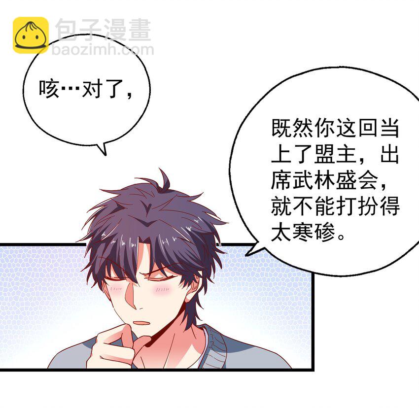 25 战袍起！(1/2)-第27话