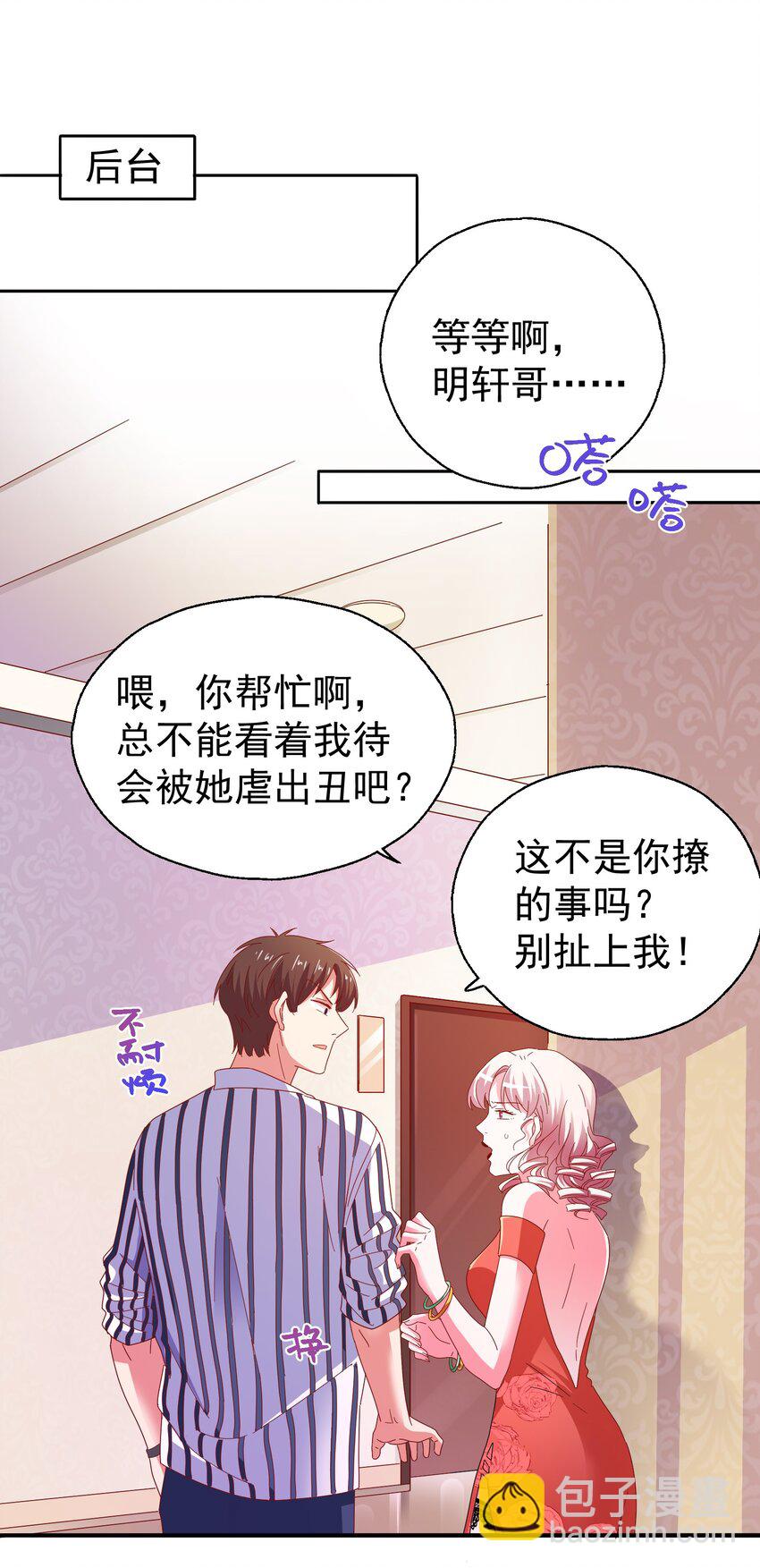 27 盛世美人的阴谋-第29话