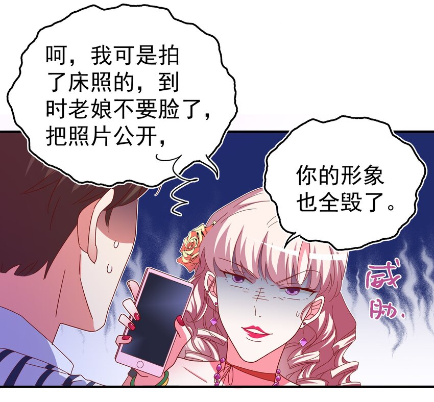 27 盛世美人的阴谋-第29话
