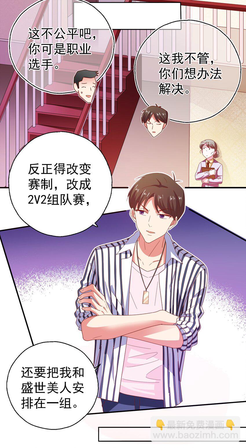 27 盛世美人的阴谋-第29话