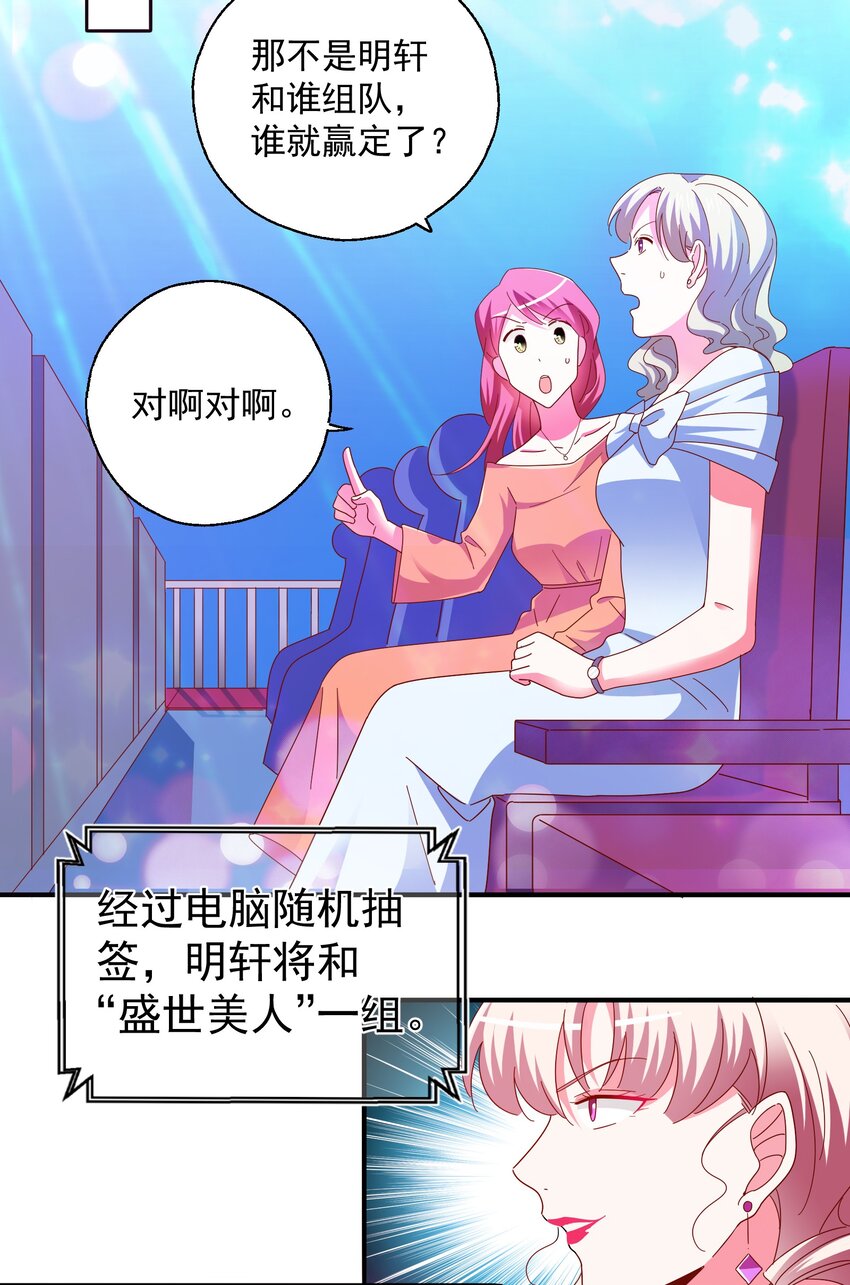 27 盛世美人的阴谋-第29话