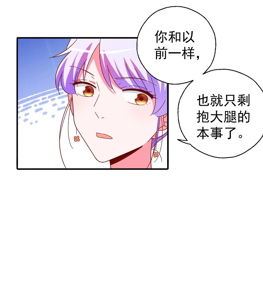 27 盛世美人的阴谋-第29话