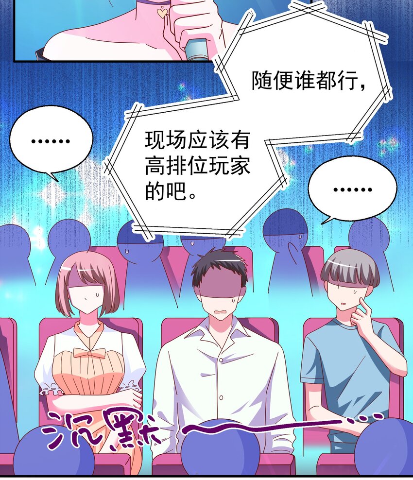 27 盛世美人的阴谋-第29话