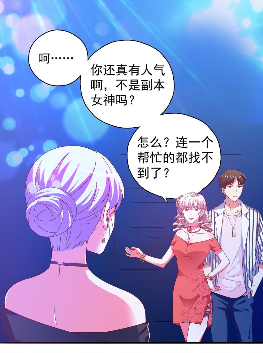 27 盛世美人的阴谋-第29话