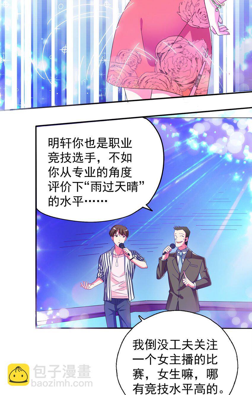 27 盛世美人的阴谋-第29话