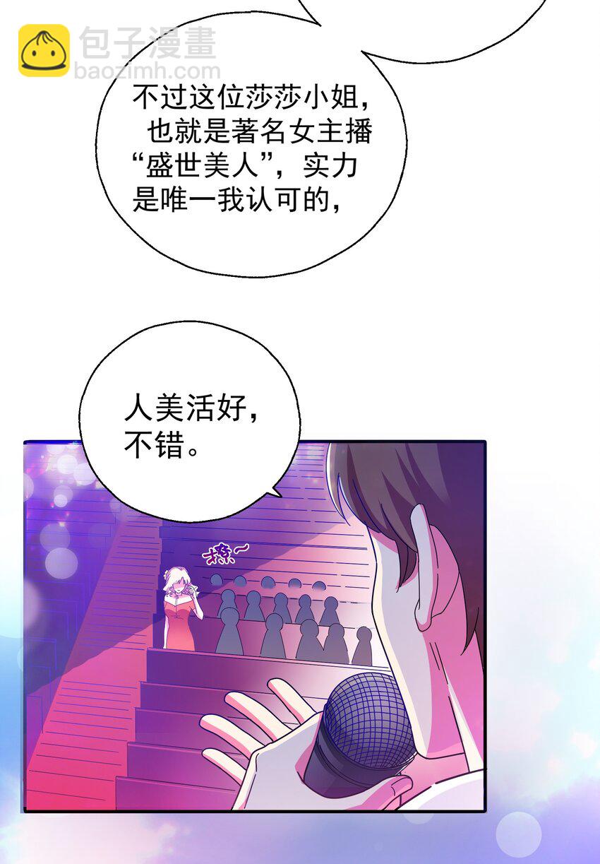 27 盛世美人的阴谋-第29话