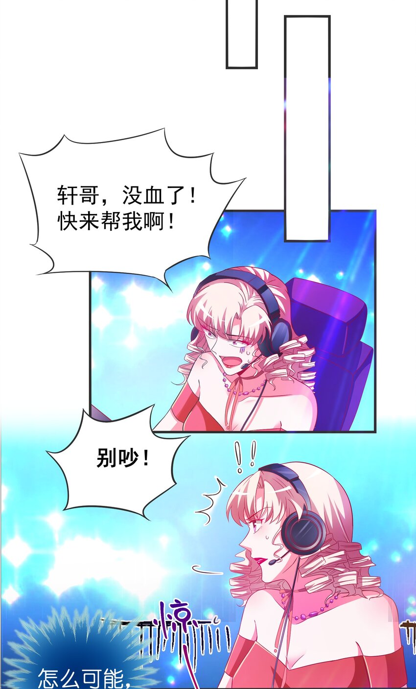 29 他是哪位大神的小号？(1/2)-第31话